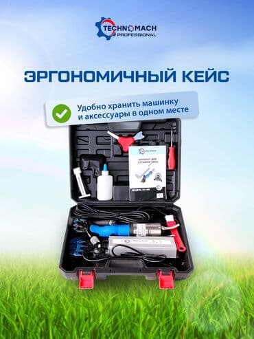 купить измельчитель травы и сена: Стрижка овец от компании «техномаш» профессиональный аппарат ( — 7