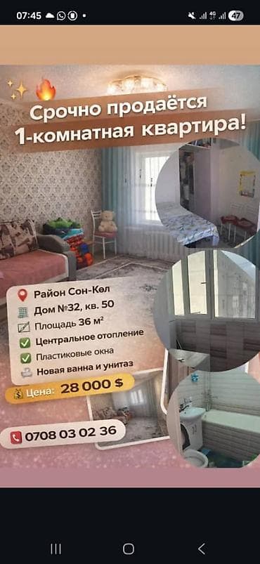 без ремонта: 1 комната, 36 м², 105 серия, 5 этаж, Косметический ремонт — 2
