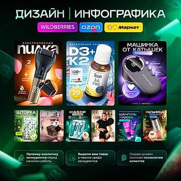 места на базаре: Графический дизайнер — 1