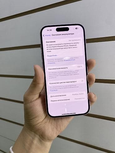 iphone 9 купить: IPhone 15, 128 ГБ, Розовый, Защитное стекло, Кабель, 100 % — 3