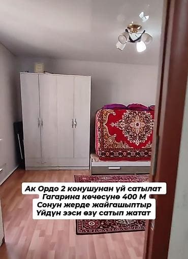 снять жилье: Продаются 🏠 ж/м Ак Ордо-2 3х комнат 75 кв²м. 2 — 5
