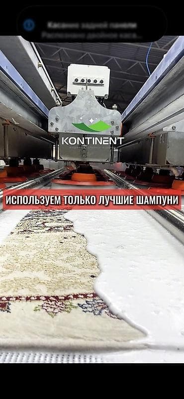 стирка подушки: Стирка ковров, | Ковер, Палас, Бесплатная доставка — 10