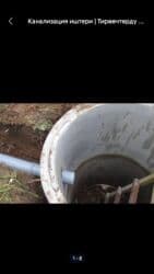продаю связи с переездом: Септик дарат канага ямаа казабыз Бишкек кара балта сокулук капаем яму — 22