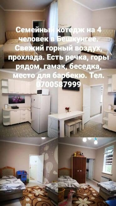 дом с теплым бассейном: 38 м², 4 комнаты, Евроремонт — 1