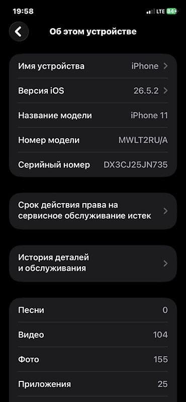IPhone 11 (модель MWLT2RU/A) ТОРГ СРОЧНО Характеристики и информация — 2