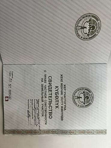 земля продаю: 510 соток — 2