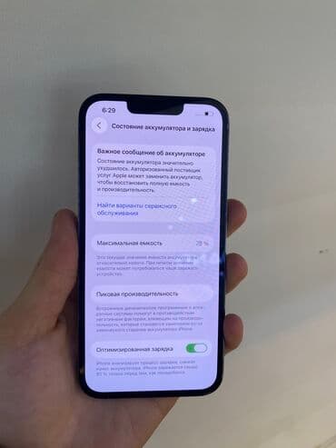 купить айфон 13 про 256 гб бу: IPhone 13 Pro, Б/у, 256 ГБ, Голубой, В рассрочку, 78 % — 4