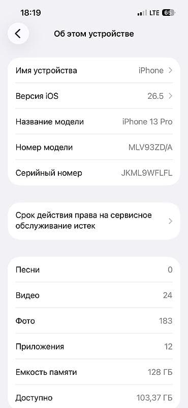 iphone 2020: IPhone 13 Pro, Б/у, 128 ГБ, Черный, 88 % — 3
