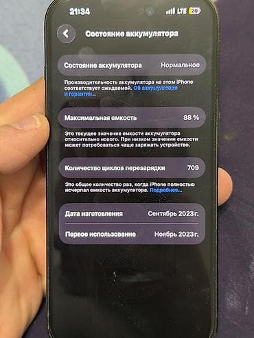 iphone 8 pro: IPhone 15 Pro, Б/у, 128 ГБ, Black Titanium, Зарядное устройство, Защитное стекло, Чехол, 88 % — 3