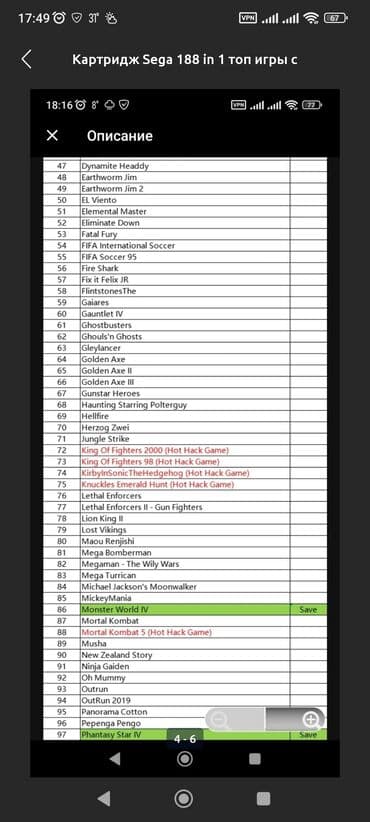 microsoft game consoles: Картридж Sega 188 in 1 топ игры с представлением меню игр окон. Все — 4