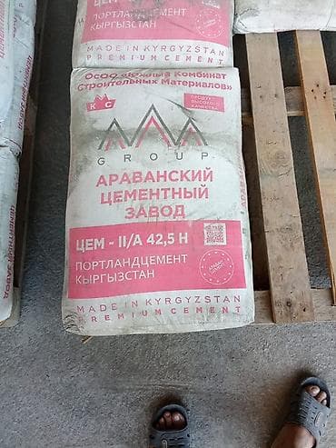 Ремонт и строительство: Портландцемент Араванского цементного завода (OSOO «Кожный Комбинат — 1