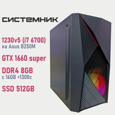 профессиональный компьютер для дизайнера: Компьютер — 1