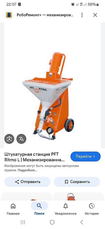 станок гвоздь: Штукатурная станция — 1