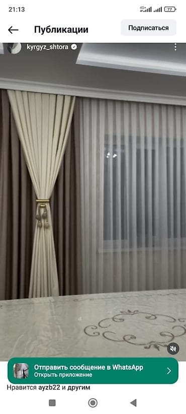 fabric case: Комплект штор для гостиной/спальни с тюлем: - Трёхслойное оформление — 1