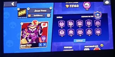 red dead redemption: Игровой аккаунт Brawl Stars - Трофеи: 72 160 - Уровень профиля: 36 - — 1