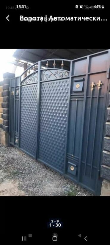 изготовление ключей для авто: Сварка | Ворота — 17