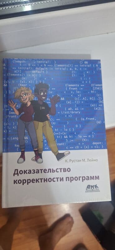 работа для начинающих программистов в бишкеке: Продаю НОВУЮ хорошую книгу "BABOK 3" третий выпуск для хорошо — 4