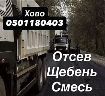 ОТСЕВ
ФУНДАМЕНТА СТЯЖКА
