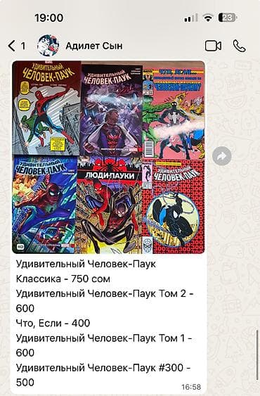 marvel legends: Коллекция комиксов Marvel и DC на русском языке — собрание хитов и — 6