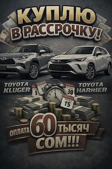 honda subaru: Toyota Kluger: 2000 г., Кроссовер — 1