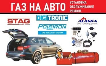русификация корейских авто своими руками: Установка ГБО — 1