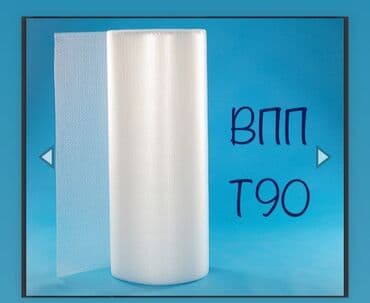 где купить пупырчатую пленку: Воздушно пузырчетая плёнка воздушно пупырчатая плёнка оптом и в — 6