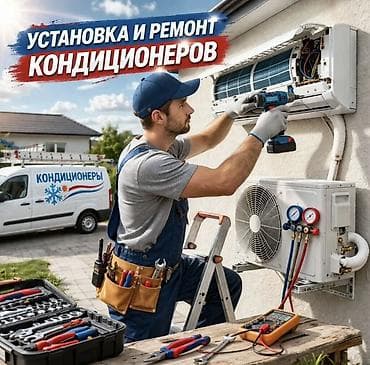 sharp aquos: Установка и ремонт кондиционеров Профессиональные услуги для квартир — 1