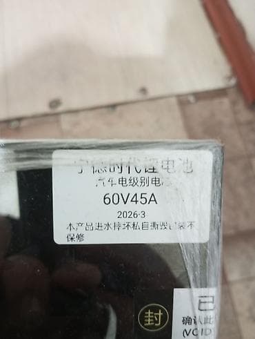 Продаю 50-60км запас хода в комплекте зарятка