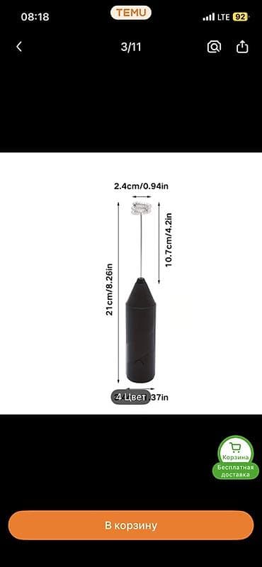взбиватель: Блендер, миксер — 3