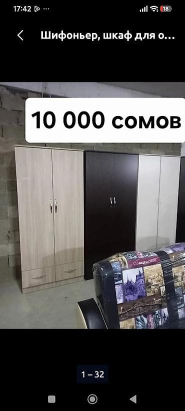 Шифоньер, шкаф для одежды, Новый, Прямой, ЛДСП