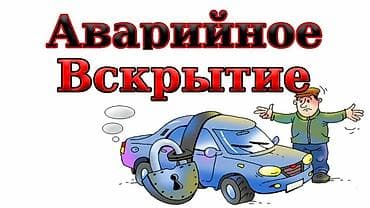 Ключ Mercedes-Benz