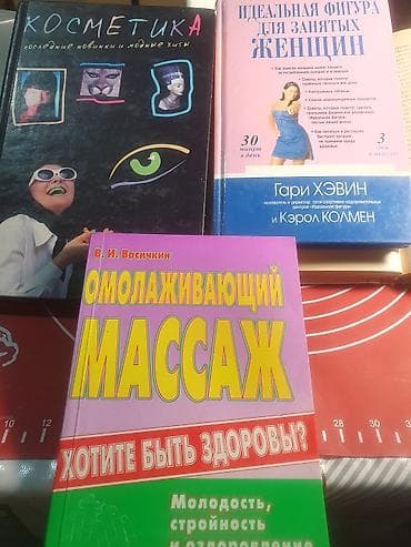 не нужное: Подборка медицинской литературы и справочников (разные разделы — 6