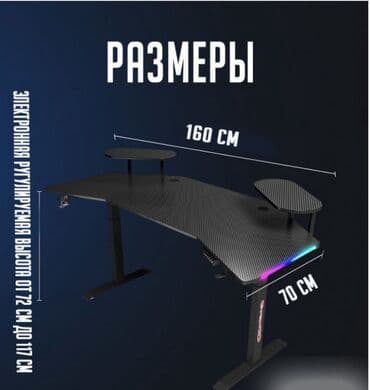 игровой стол купить: Компьютерный стол, Новый, С полками — 2