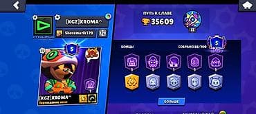 alliance kg: Игровой аккаунт Brawl Stars Основные параметры: - Трофеи: 35 609 - — 2