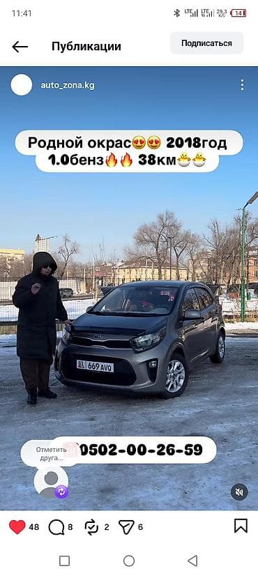 Kia Morning: 2018 г., 1 л, Автомат, Бензин, Хэтчбэк