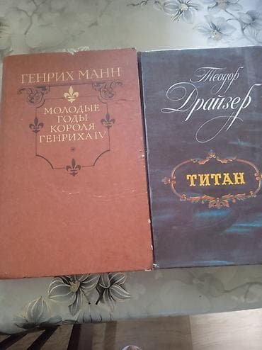 политика: Классика, На русском языке — 2