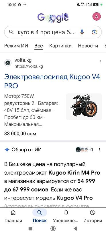 tml фикс: Электровелосипед — 2