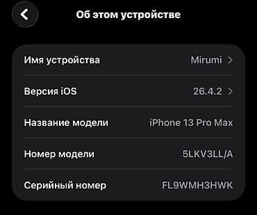 iphine 13 pro: IPhone 13 Pro Max, Б/у, 256 ГБ, Sierra Blue, Чехол, 85 % — 8