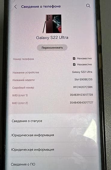 pro max 13: Samsung Galaxy S22 Ultra, Б/у, 256 ГБ, 2 SIM — 3