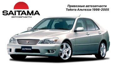 2grfe: Запчасти на тойота алтезза toyota altezza\lexus is200 (1g-fe beams) в — 1