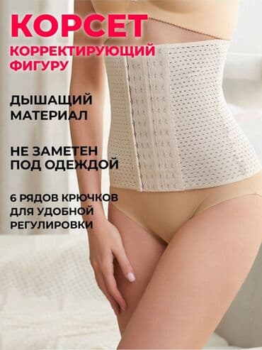 Пульсоксиметры: Корректирующий корсет на 6 застежках Отлично утягивает — 5