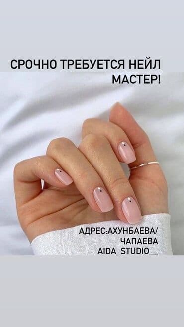 требуются мастера маникюра: Срочно 🚨 требуется нейл мастер на долгий срок — 1
