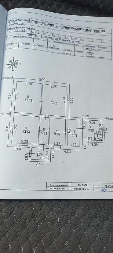 Продаётся частный дом с участком и хозяйственными постройками. -