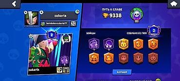Аккаунт Brawl Stars - Трофеи: 9338 (путь к славе) - Бойцы: 61 из