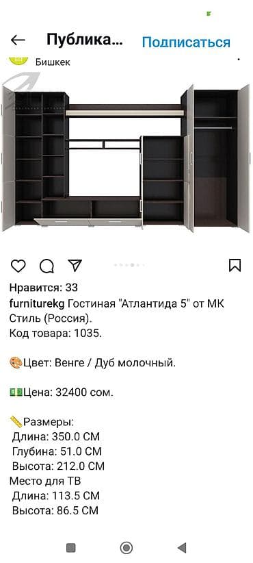 Продаю стенку гостиную б/у в очень хорошем состоянии качественная — 3