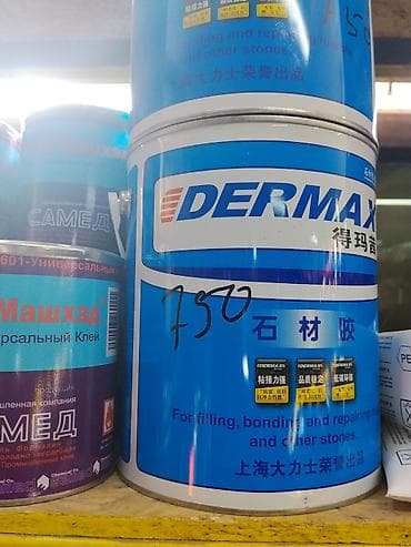 Dermax, Жидкий