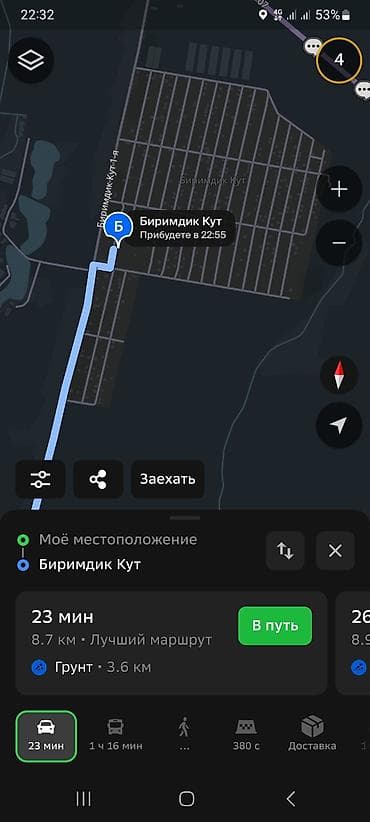 бизнес сатам: 4 соток, Курулуш, Кызыл китеп — 3