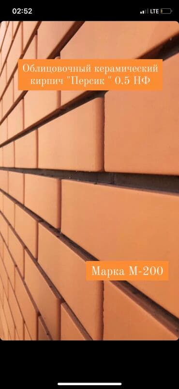 купить декоративный кирпич: Облицовочный кирпич Королевский Двор для наружней и внутренней — 2