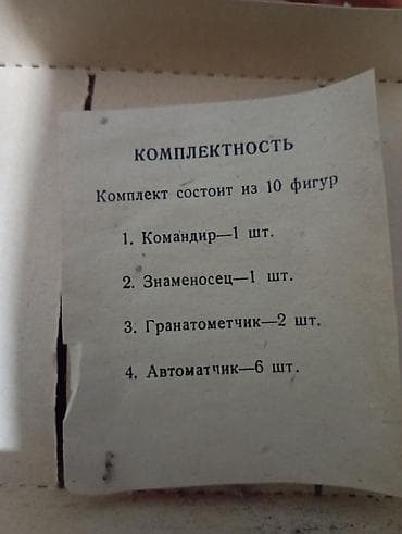 форма солдат: Набор советских литых солдатиков в оригинальной коробке Описание: - — 3