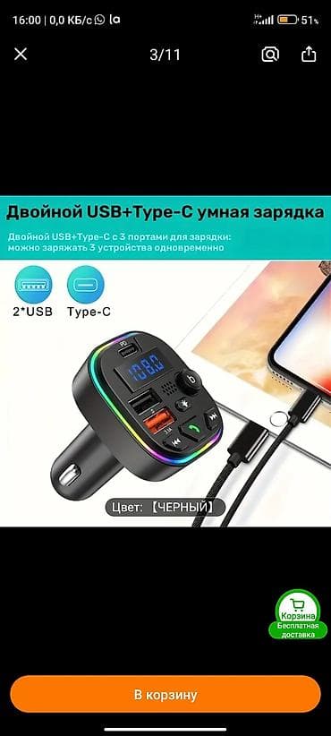 mini itx: Автомобильный беспроводной FM‑трансмиттер C. Модулятор для авто - — 2